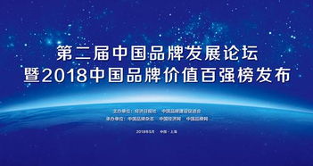 東旭集團2017年品牌價值躍升至179.5億，經(jīng)濟貿(mào)易咨詢助力價值提升