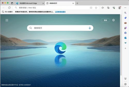 Microsoft Edge瀏覽器Mac版下載指南 v134.0.3124.85官方版詳解