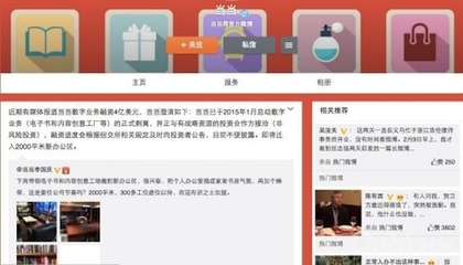 當當網數字業務獨立運營，戰略投資賦能數字內容新篇章